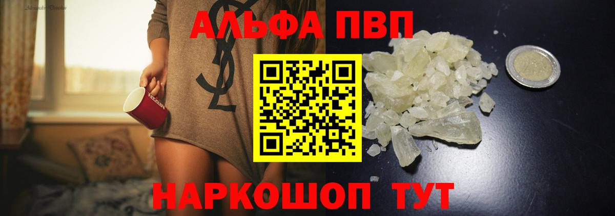 APVP VHQ Кохма