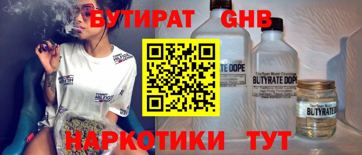 Бутират буратино  Вход с VPN  Кохма 