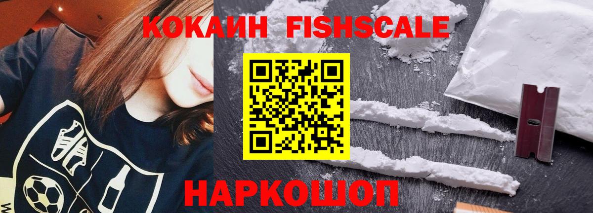 Cocaine 99%  Вход с VPN  Кохма  COCAIN VHQ 