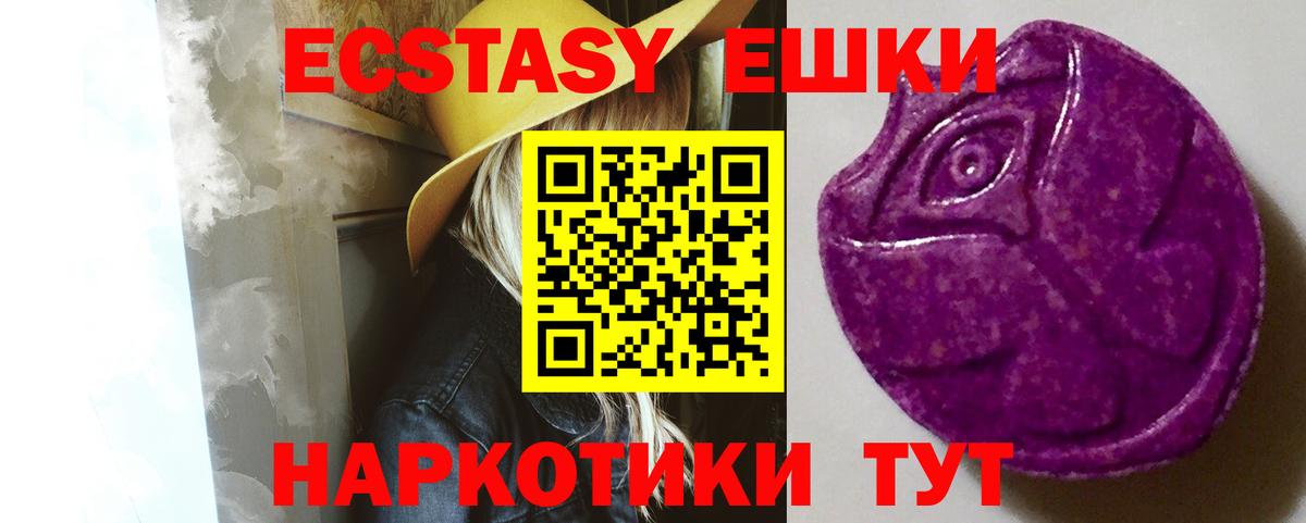 Экстази mix  ЭКСТАЗИ  ЭКСТАЗИ VHQ  Кохма  Вход с VPN 