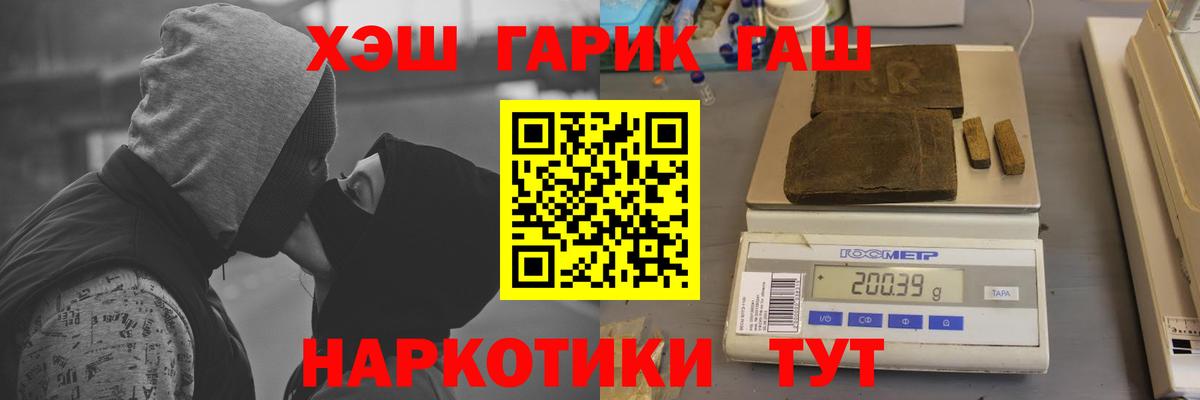 Гашиш Premium  ГАШ Изолятор  Кохма  Вход с VPN 