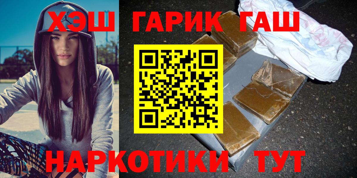ГАШ гарик Кохма