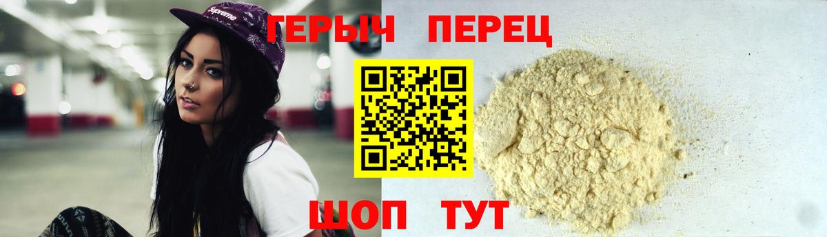 Героин герыч  Вход с VPN  Кохма 