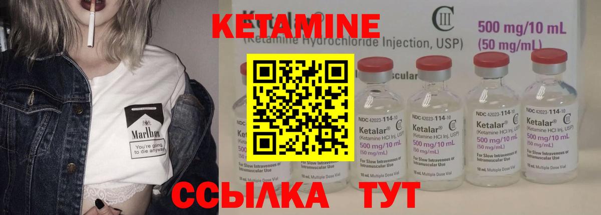 Кохма  Кетамин ketamine  Вход с VPN 