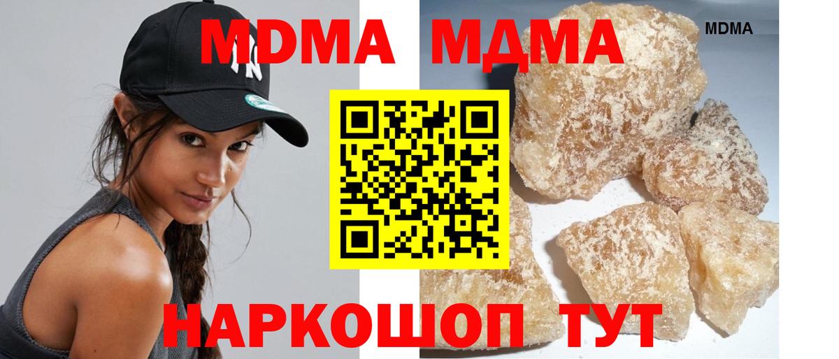 MDMA crystal Кохма