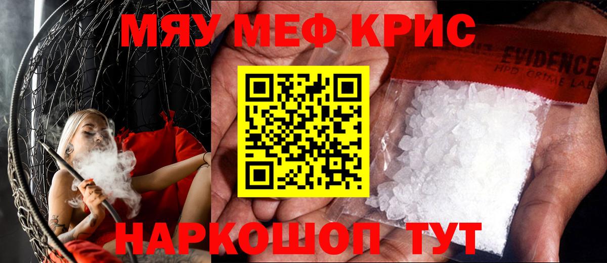 МЯУ-МЯУ мяу мяу  Меф мяу мяу  Вход с VPN  МЯУ-МЯУ  Кохма 