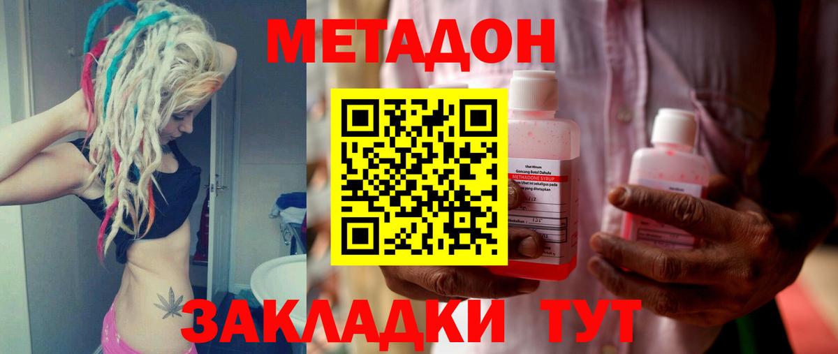 Кохма  МЕТАДОН мёд  Вход с VPN  МЕТАДОН кристалл 